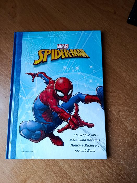 Комікс "Spider-man"