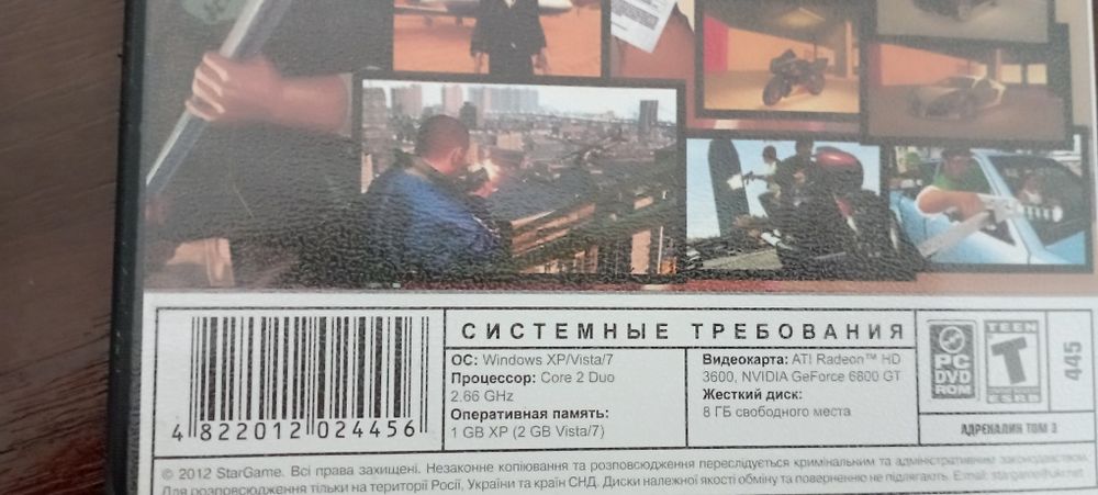 GTAшка четвертая ПРЕДОПЛАТА