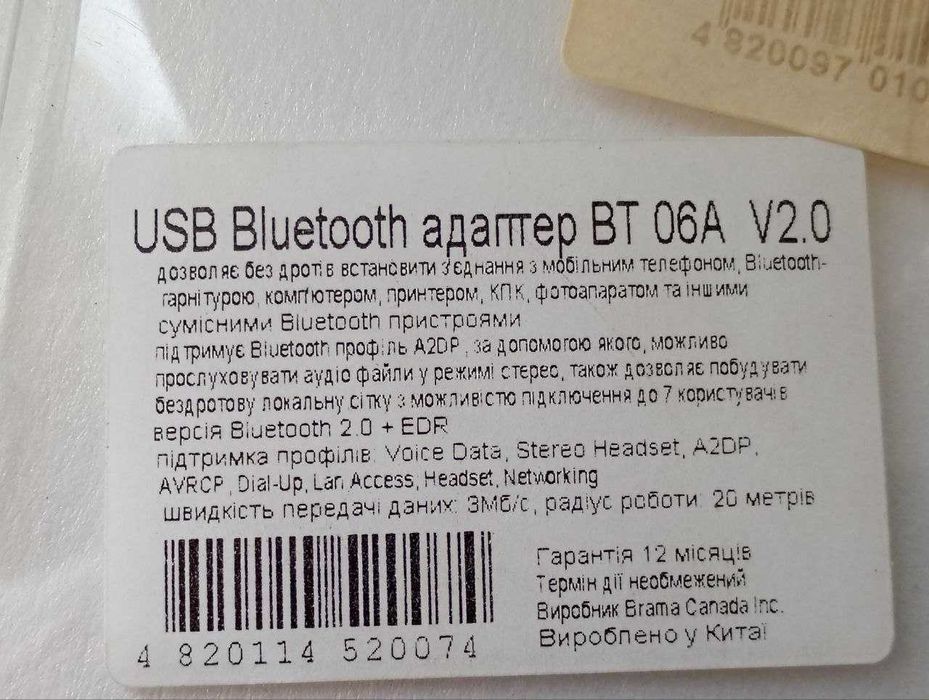 Bluetooth V2.0 usb адаптер