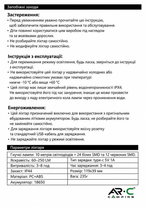Компактний ліхтар із 10-метровою LED-стрічкою