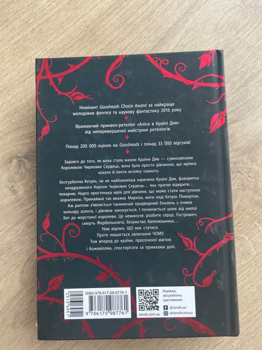 Безсердечна Марісса Маєр