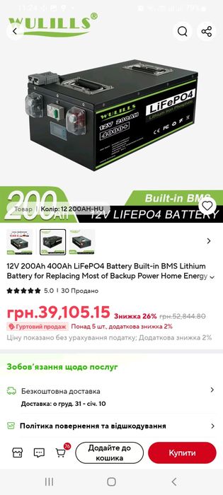 Акумулятор LiFePo4 12v 200ah