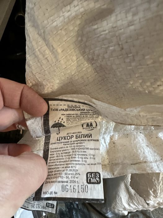 Цукор буряковий виробництво Радехів