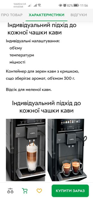 Кавомашина SIEMENS TE651319RW