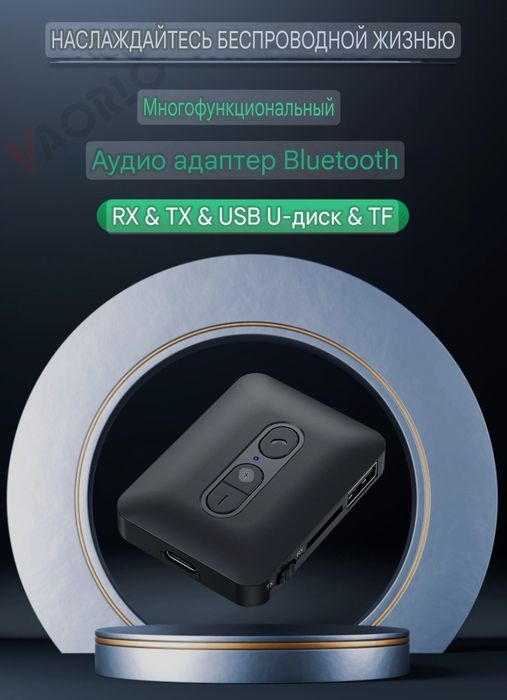 Аудио приймач-передавач Bluetooth 5.4 usb, aux, микрофон, аккумулятор