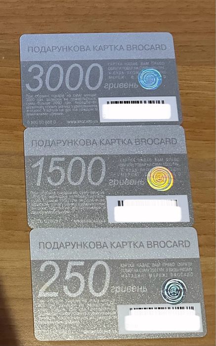 Brocard сертификат 3000/1500/250