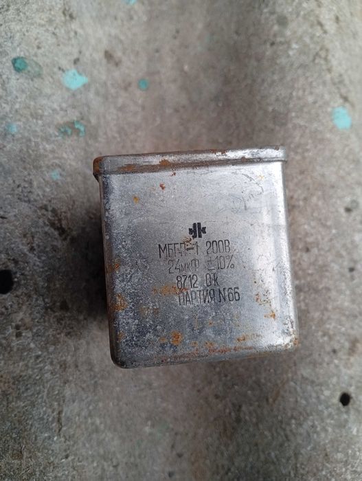 Конденсатор 24 мкф