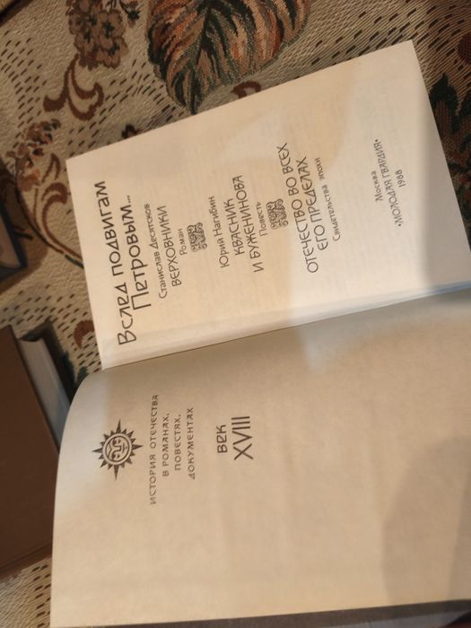 5 книг серії "История отечества" одним лотом