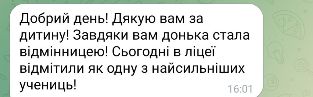 Репетитор хімії, підготовка до НМТ, вступ в ліцей з хімії