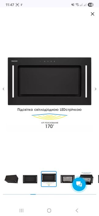 Кухонная вытяжка