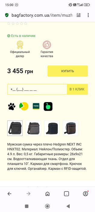 Сумка мужская через плечо Hedgren