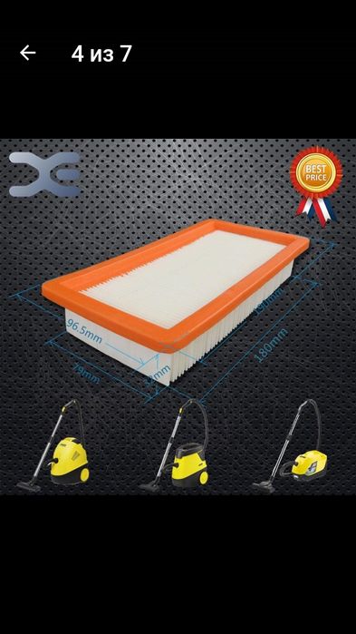 Фильтр для пылесосов Karcher DS 5.500 DS 5.600 DS 5.800 DS 6000
