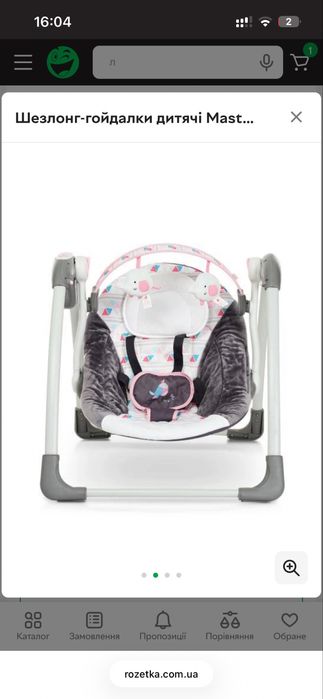 Гойдалка для немовлят