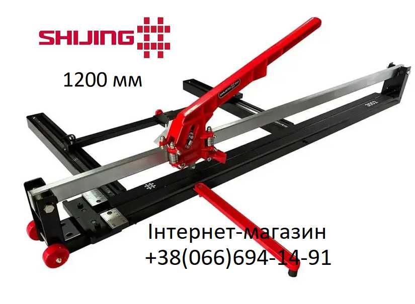 Плиткоріз монорейковий 1200 мм 3052-1200 Shijing на підшипниках