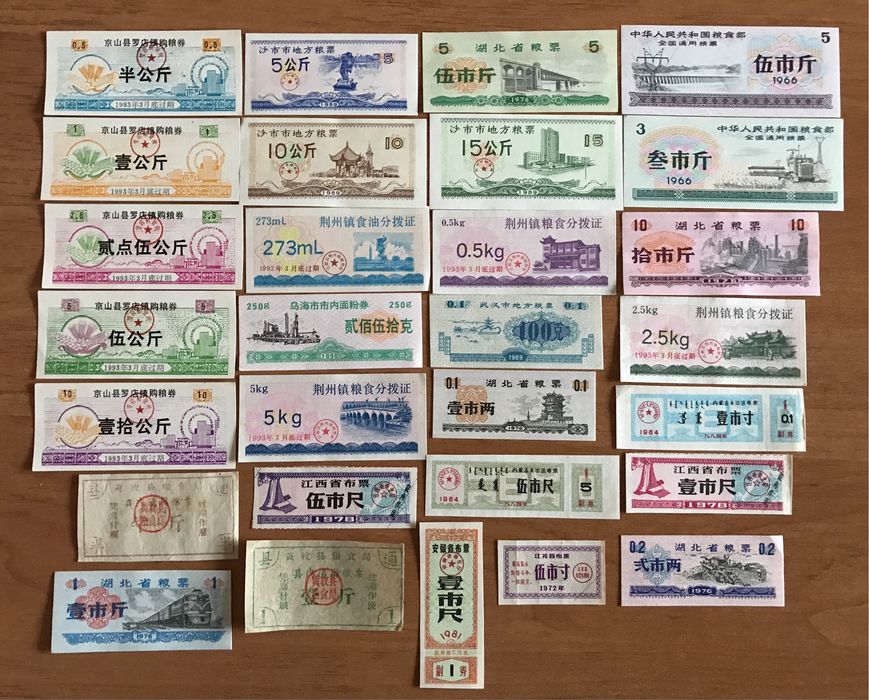 Рисовые деньги Китая 1960-90 годов