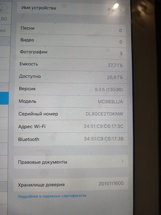 Обмін (продаж) терміноао. Легенда - IPAD 2 (2011 рік)