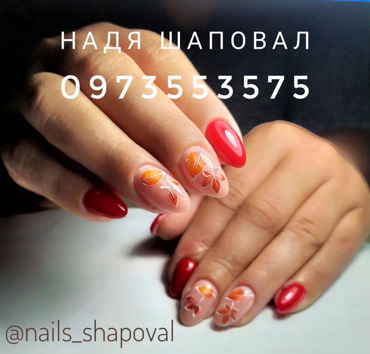 Манікюр/Педикюр за 1 год