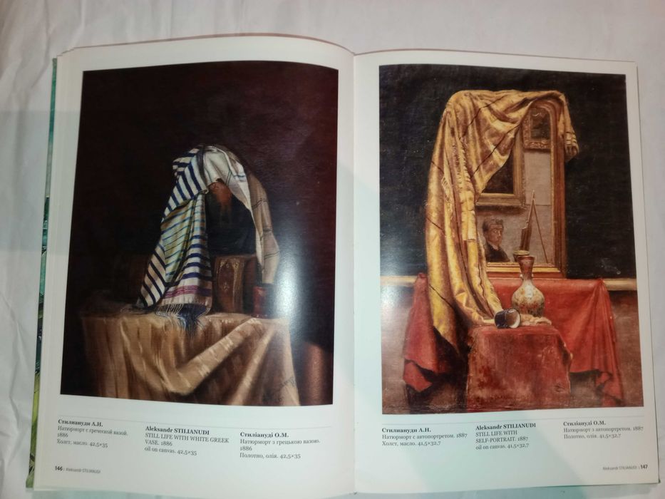 Книга 2009 р. Український натюрморт ХХ ст.