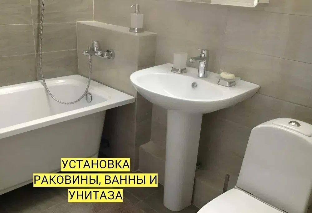 Сантехнік Кривий Ріг Заміна Ремонт Стояка, Унітаза, Бойлера, Труб