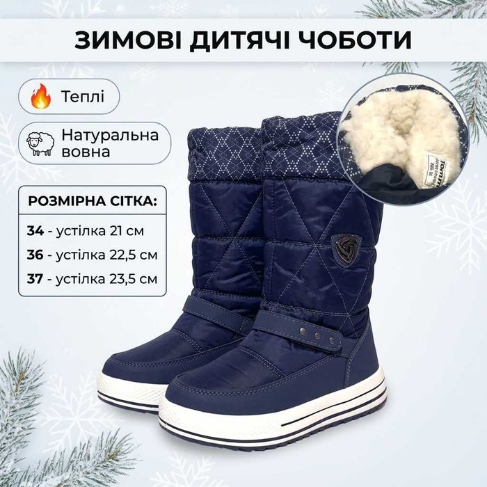 Зимове підліткове та дитяче взуття, нове, розпродаж