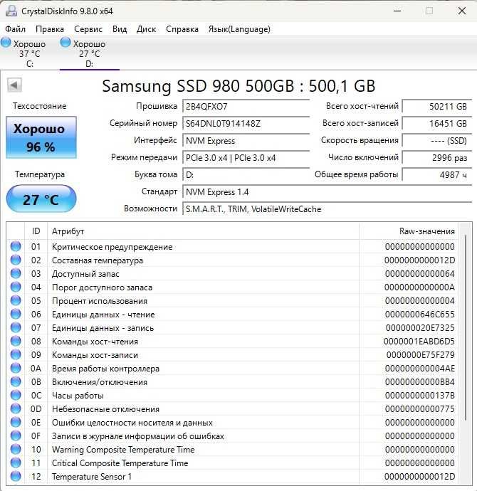 Samsung 980 500GB M.2