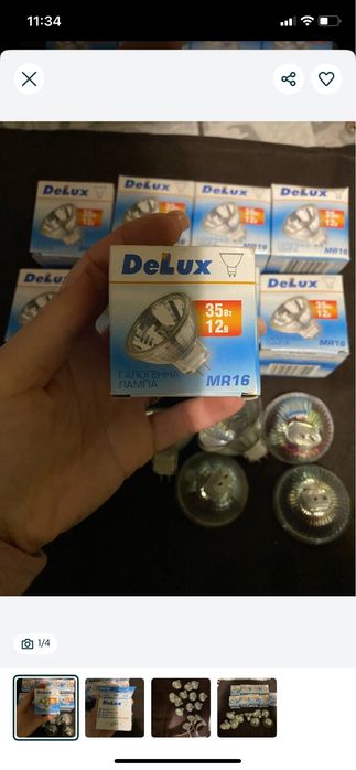 Лампочки галогенные