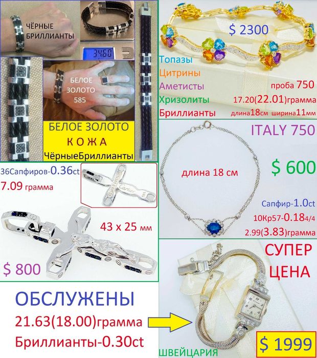 Золото Бриллианты Изумруд Сапфир Топаз. Кулон Подвес Крестик ДАРОМ !