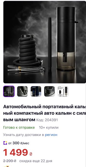 Дым машина для автомобиля