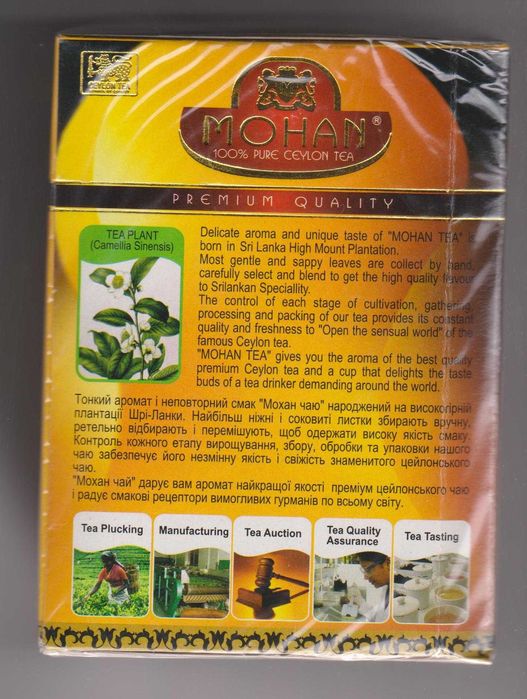 Чай чорний 100г (Шрі-Ланка)