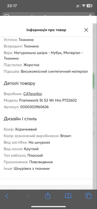 Черевики CATERPILLAR framework ST S3 WR