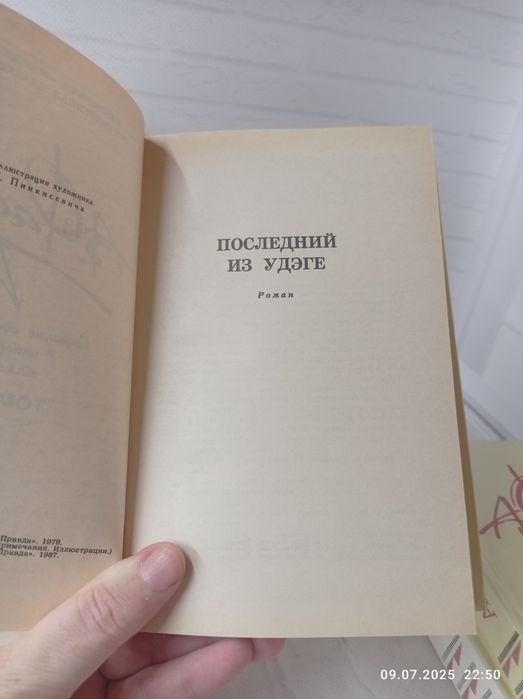 Книги А.Фадеева в 4 томах