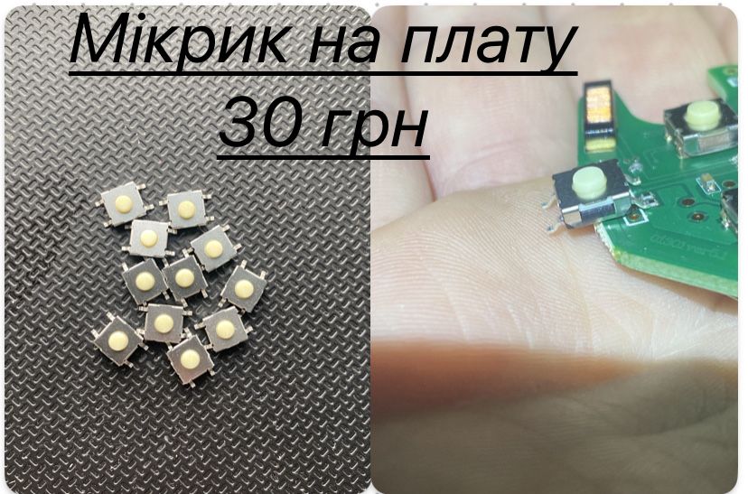 Кліпси пістони тримачі віваро трафік кенго рено