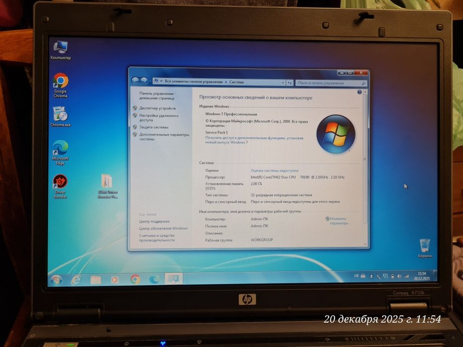 Ноутбук hp Compaq 6710B