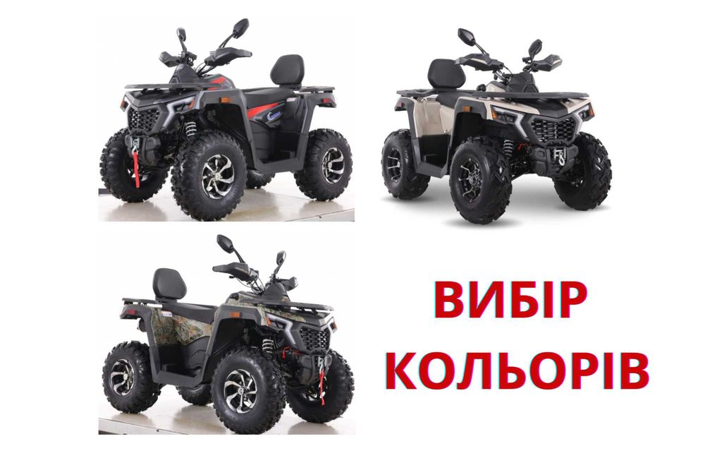 Хит 2025‼️Comman Ranger 250 cc - Квадрик уже в продаже! Чёрный