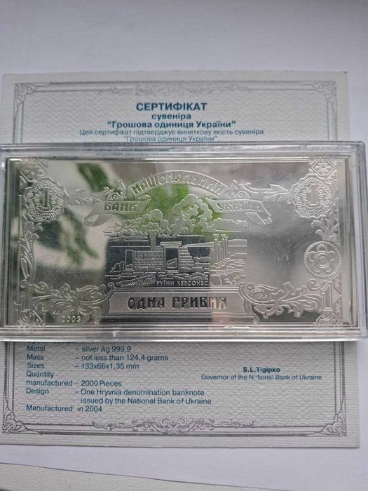 Ювілейна срібна монета