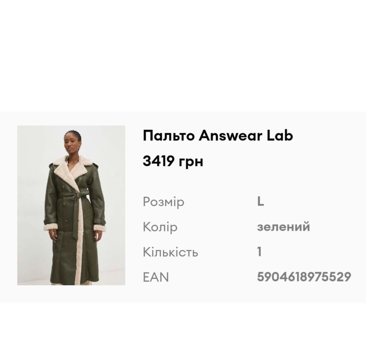 Дублянка на хутрі зимове пальто