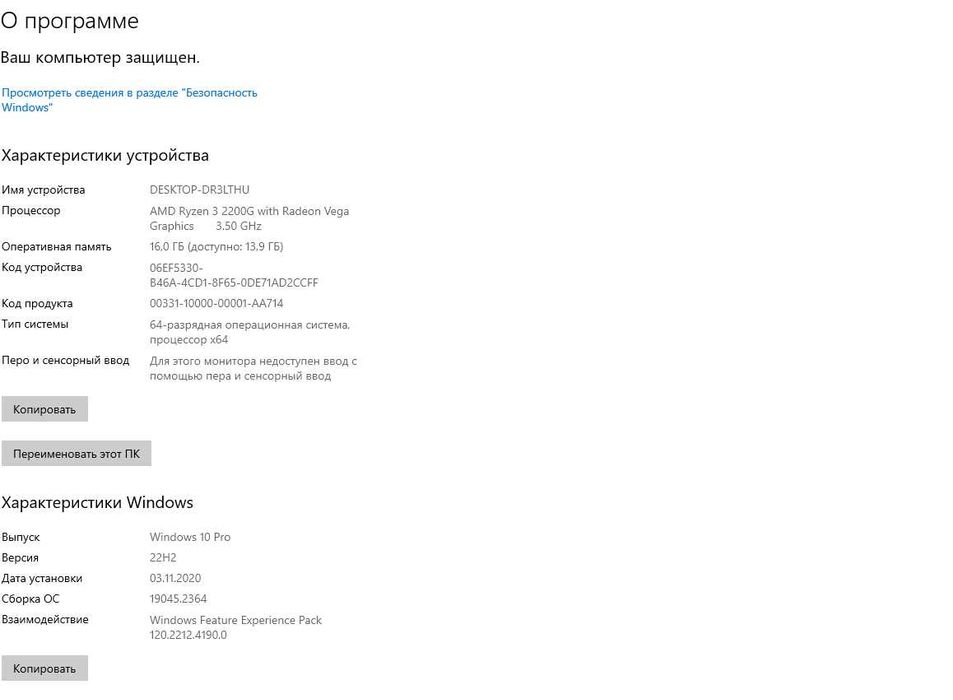 Компьютер ПК 3.5-3.7GHz, 16GB, 1TB + Монитор 23.8" Acer SA240Ybid