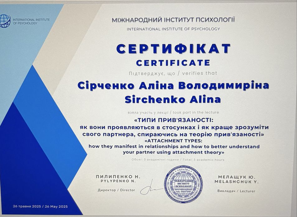 Психолог ОНЛАЙН, 1ша консультація за вільний донат