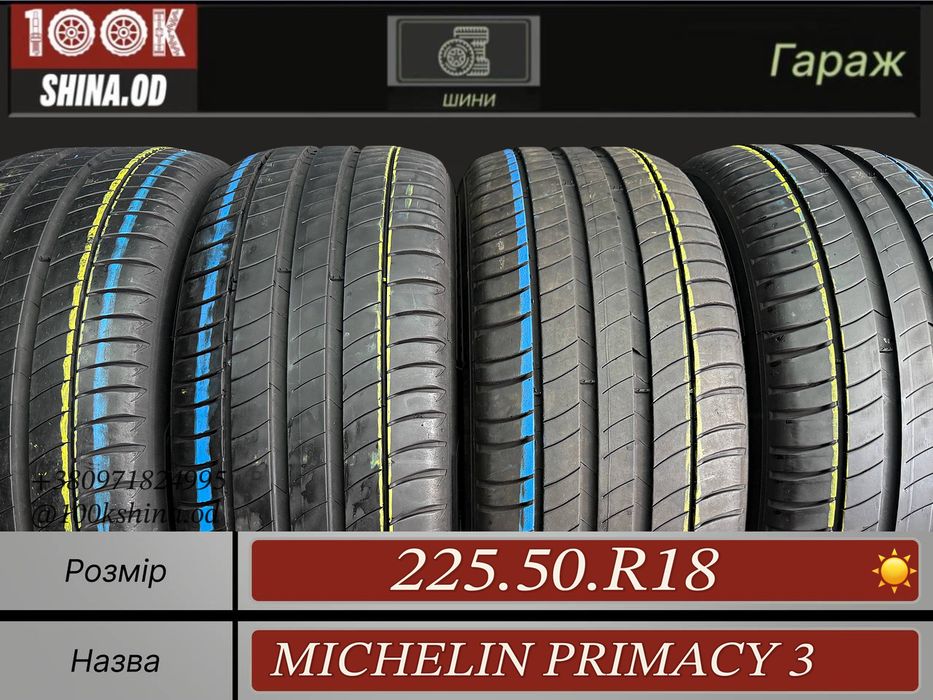 Шины БУ 225 50 R 18 Michelin Primacy 3 Лето Комплект резина