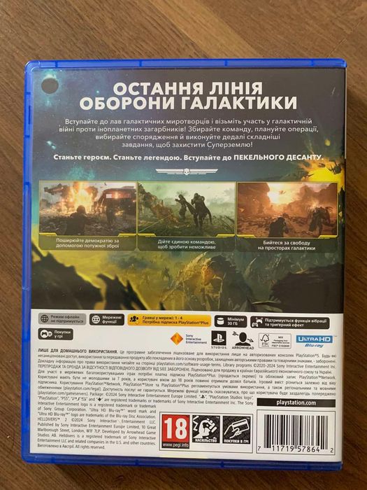 Helldivers 2 PS5 диск