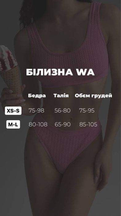 Топ+ трусики