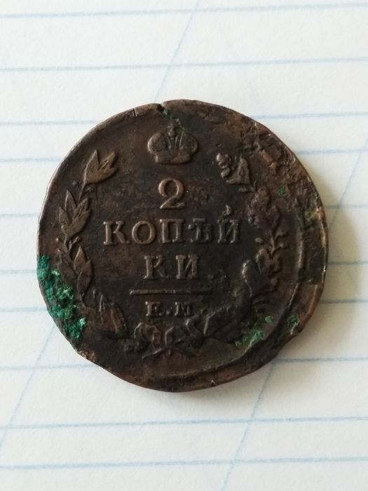 Монета из меди 2 копейки 1817 года