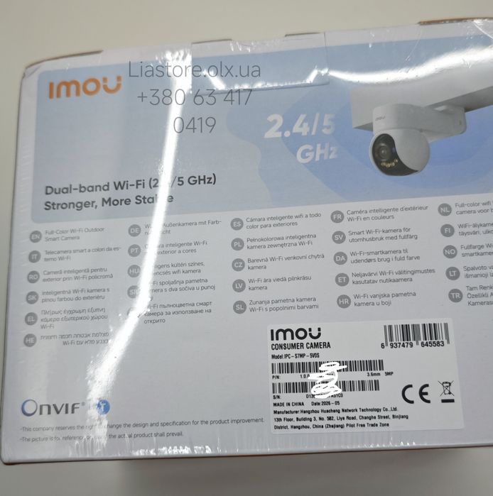 Вулична Камера відеоспостереження Imou Talos 5MP Wi-Fi ( IPC-S7MP-5V0S)