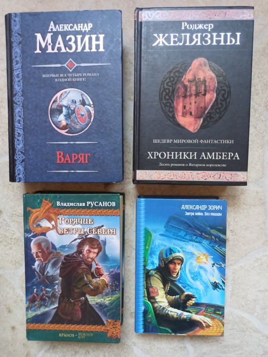 Сборники рассказов и повестей фантастика 2006 2007 2008 2009 года