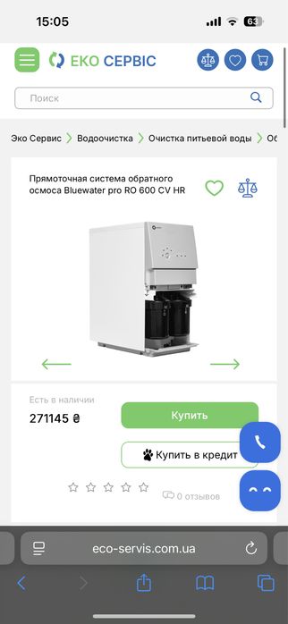 Система очищення води