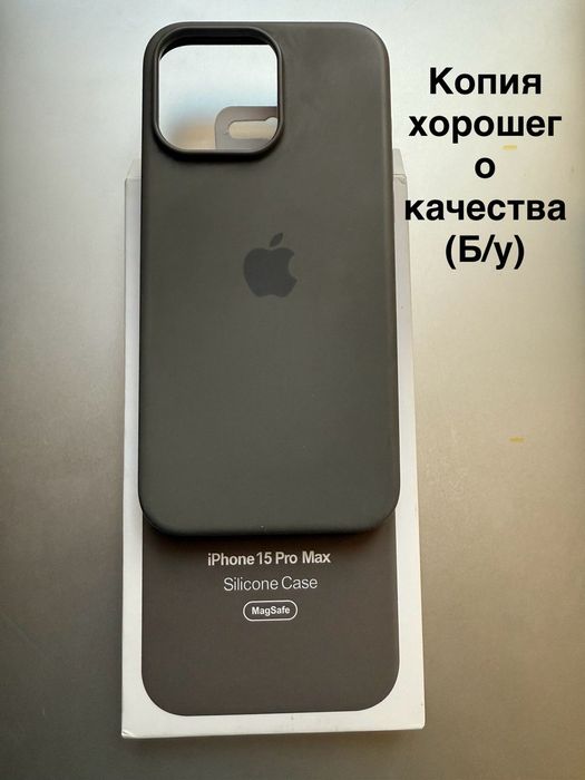 Чехол на айфон 14 про Макс mag safe 15 pro max