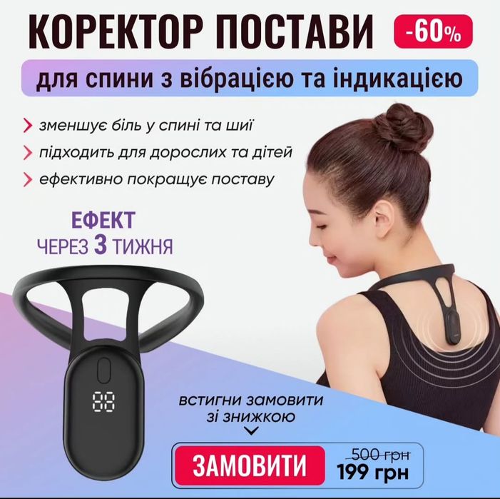 Коректор постави USB,корсет
