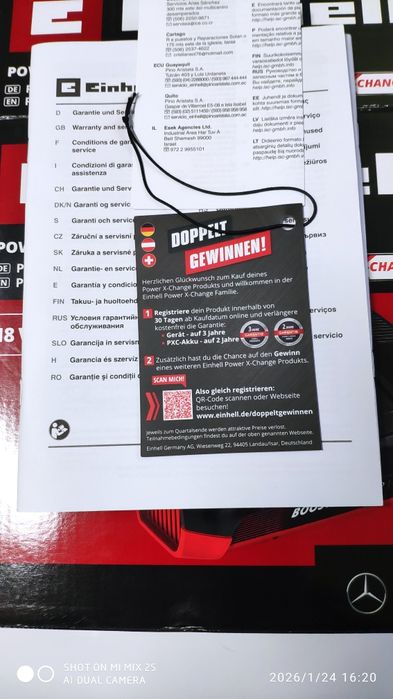 Зарадне Einhell 8 Ампер