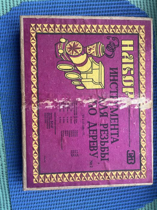 набор для резьбы по дереву ссср