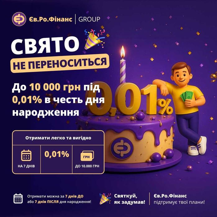 Ломбард, кредит, техніка, найвища оцінка, приймаємо абсолютно ВСЕ